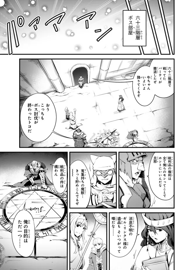 KING OF THE LABYRINTH - raw - Chapter 12.2 - https://jpdd.ccdd.to/JPDD/kingofthelabyrinth/277872/gatog4lezpd.jpg