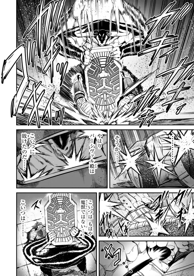 KING OF THE LABYRINTH - raw - Chapter 12.2 - https://jpdd.ccdd.to/JPDD/kingofthelabyrinth/277872/ggqufzsq32o.jpg