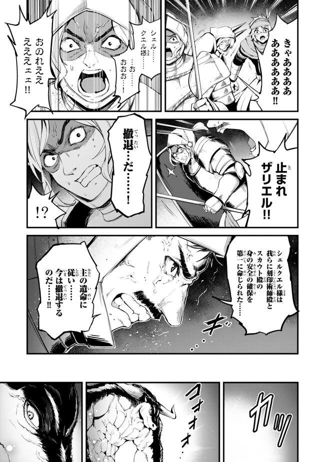 KING OF THE LABYRINTH - raw - Chapter 12.2 - https://jpdd.ccdd.to/JPDD/kingofthelabyrinth/277872/tahovgpjicc.jpg