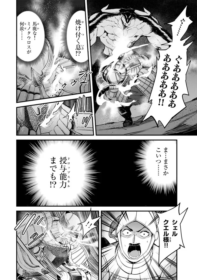 KING OF THE LABYRINTH - raw - Chapter 12.2 - https://jpdd.ccdd.to/JPDD/kingofthelabyrinth/277872/uafl15ggxuh.jpg