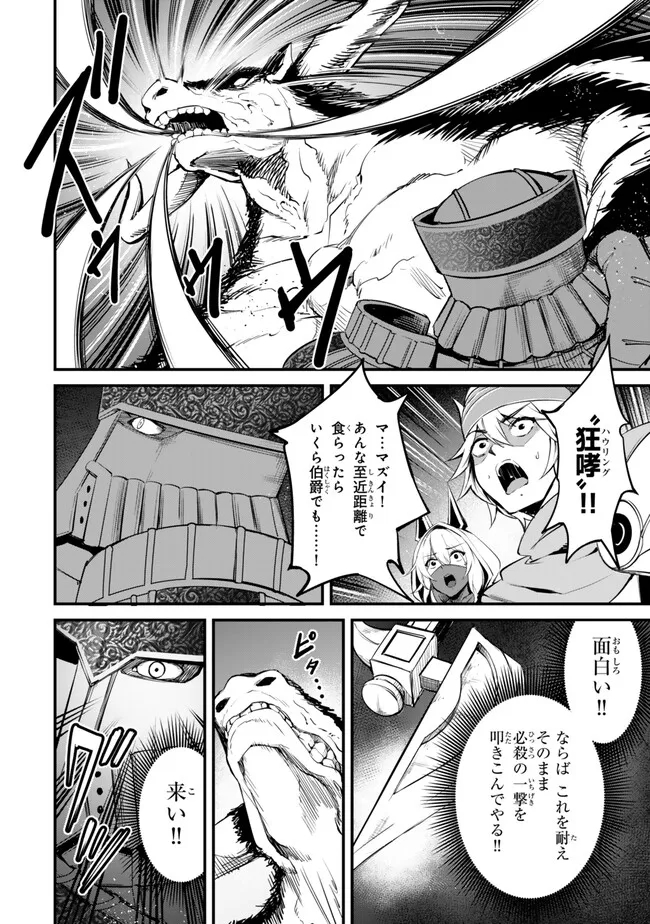 KING OF THE LABYRINTH - raw - Chapter 12.2 - https://jpdd.ccdd.to/JPDD/kingofthelabyrinth/277872/vtxkhzbbcd3.jpg