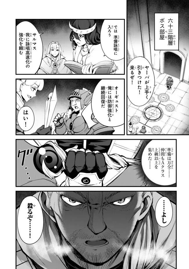 KING OF THE LABYRINTH - raw - Chapter 13.1 - https://jpdd.ccdd.to/JPDD/kingofthelabyrinth/281113/0fhcounbeik.jpg