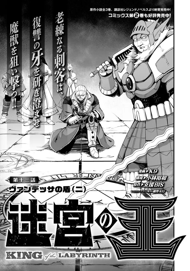 KING OF THE LABYRINTH - raw - Chapter 13.1 - https://jpdd.ccdd.to/JPDD/kingofthelabyrinth/281113/1bskohqgeem.jpg