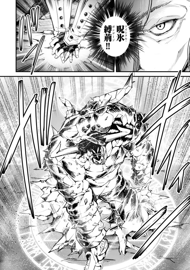 KING OF THE LABYRINTH - raw - Chapter 13.1 - https://jpdd.ccdd.to/JPDD/kingofthelabyrinth/281113/3k4fc22hpwi.jpg