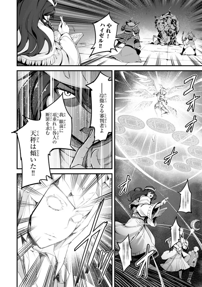 KING OF THE LABYRINTH - raw - Chapter 13.1 - https://jpdd.ccdd.to/JPDD/kingofthelabyrinth/281113/ed5swudswys.jpg