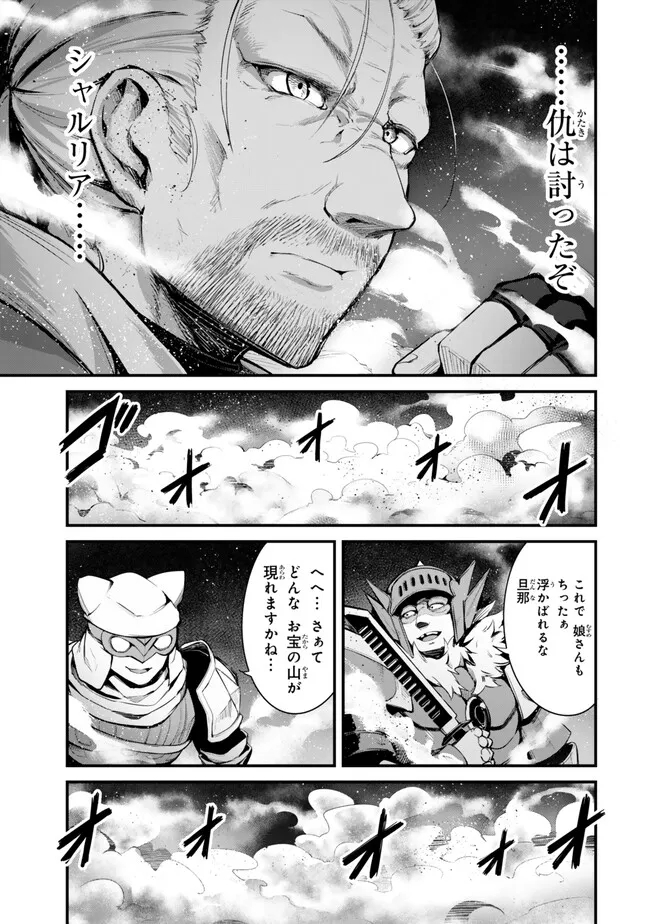KING OF THE LABYRINTH - raw - Chapter 13.1 - https://jpdd.ccdd.to/JPDD/kingofthelabyrinth/281113/kzpxtn4dtuh.jpg