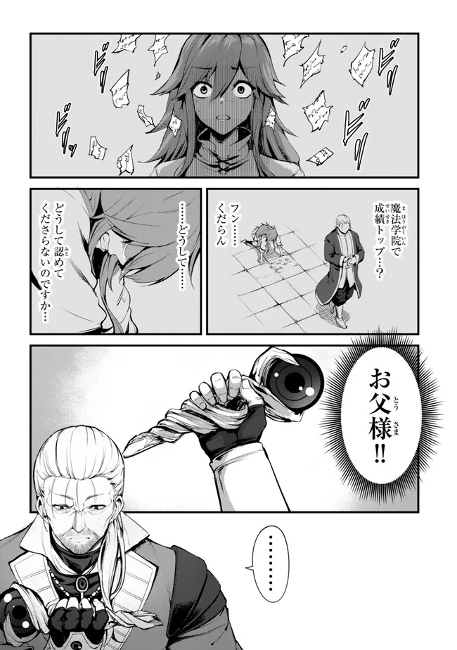 KING OF THE LABYRINTH - raw - Chapter 13.1 - https://jpdd.ccdd.to/JPDD/kingofthelabyrinth/281113/mloupejkam1.jpg