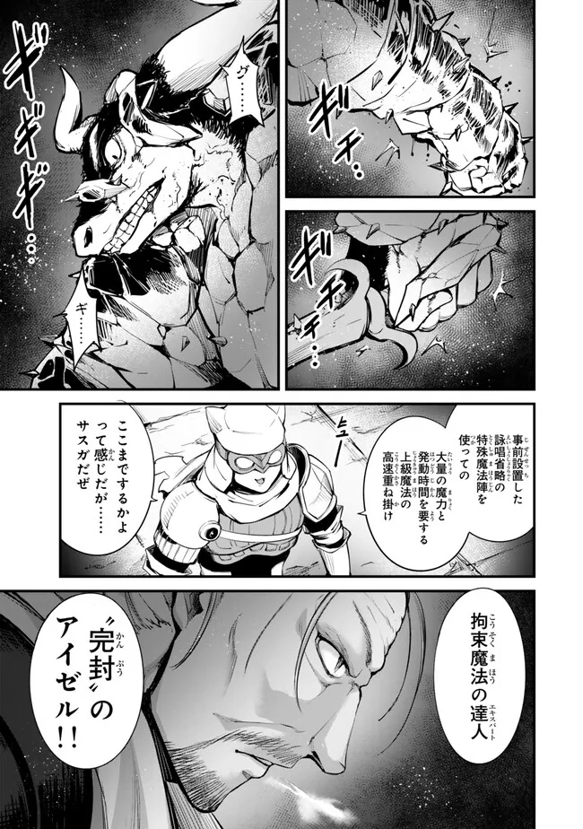 KING OF THE LABYRINTH - raw - Chapter 13.1 - https://jpdd.ccdd.to/JPDD/kingofthelabyrinth/281113/rmgz5x4mkov.jpg