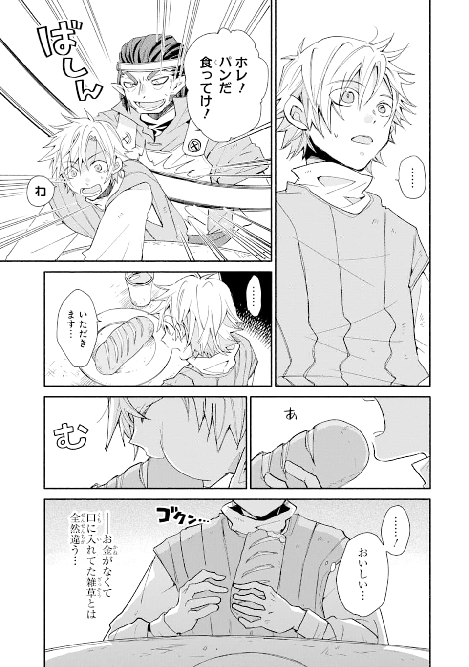 KINKA 1-MAI DE KAWARU BOUKENSHA SEIKATSU (MANGA) - raw - Chapter 1 - https://jpdd.ccdd.to/JPDD/kinka1maidekawaruboukenshaseikatsumanga/113889/0t4sd3myu1v.png