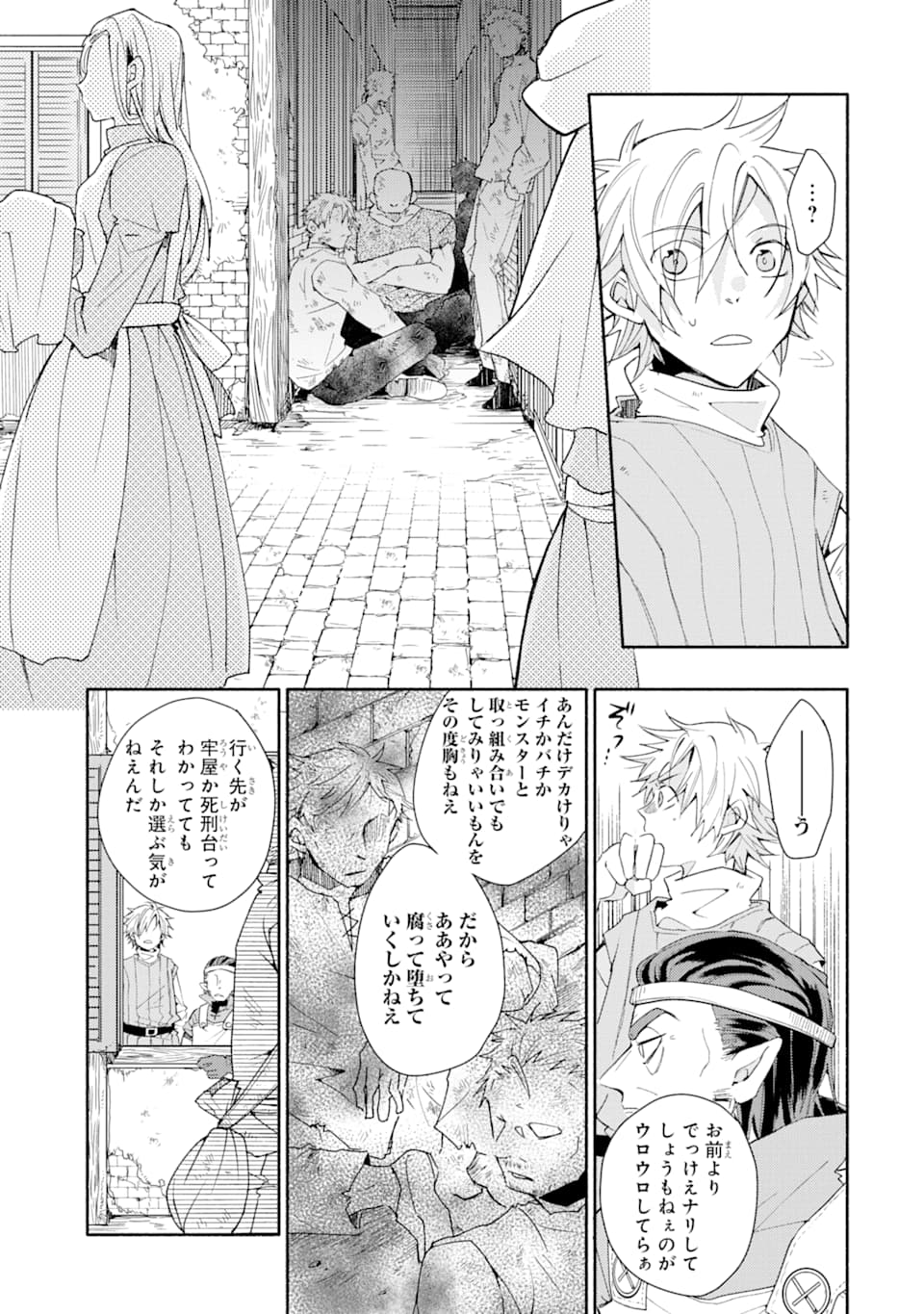KINKA 1-MAI DE KAWARU BOUKENSHA SEIKATSU (MANGA) - raw - Chapter 1 - https://jpdd.ccdd.to/JPDD/kinka1maidekawaruboukenshaseikatsumanga/113889/2i4g4anfix2.png