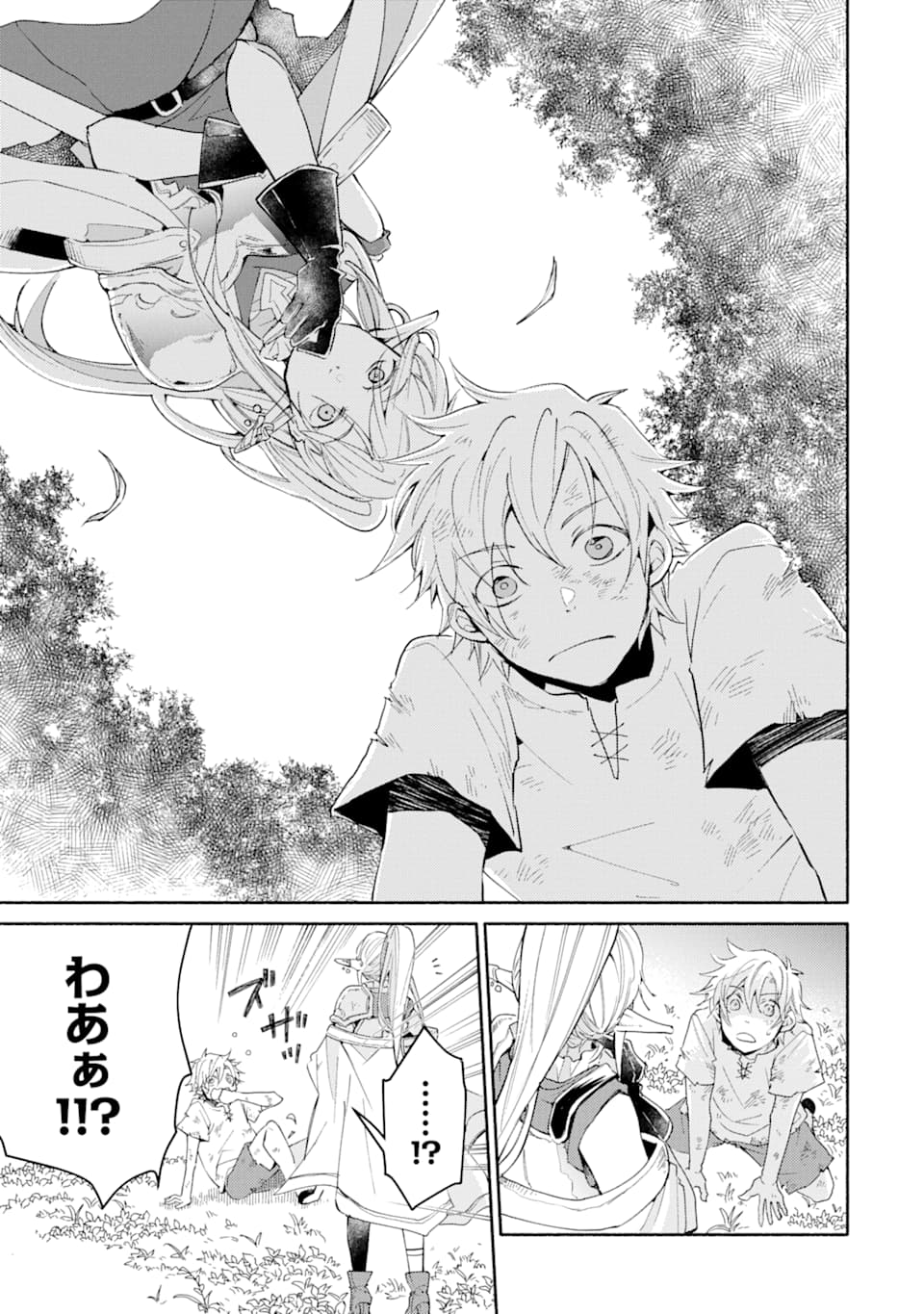 KINKA 1-MAI DE KAWARU BOUKENSHA SEIKATSU (MANGA) - raw - Chapter 1 - https://jpdd.ccdd.to/JPDD/kinka1maidekawaruboukenshaseikatsumanga/113889/45uc4h3kwgx.png