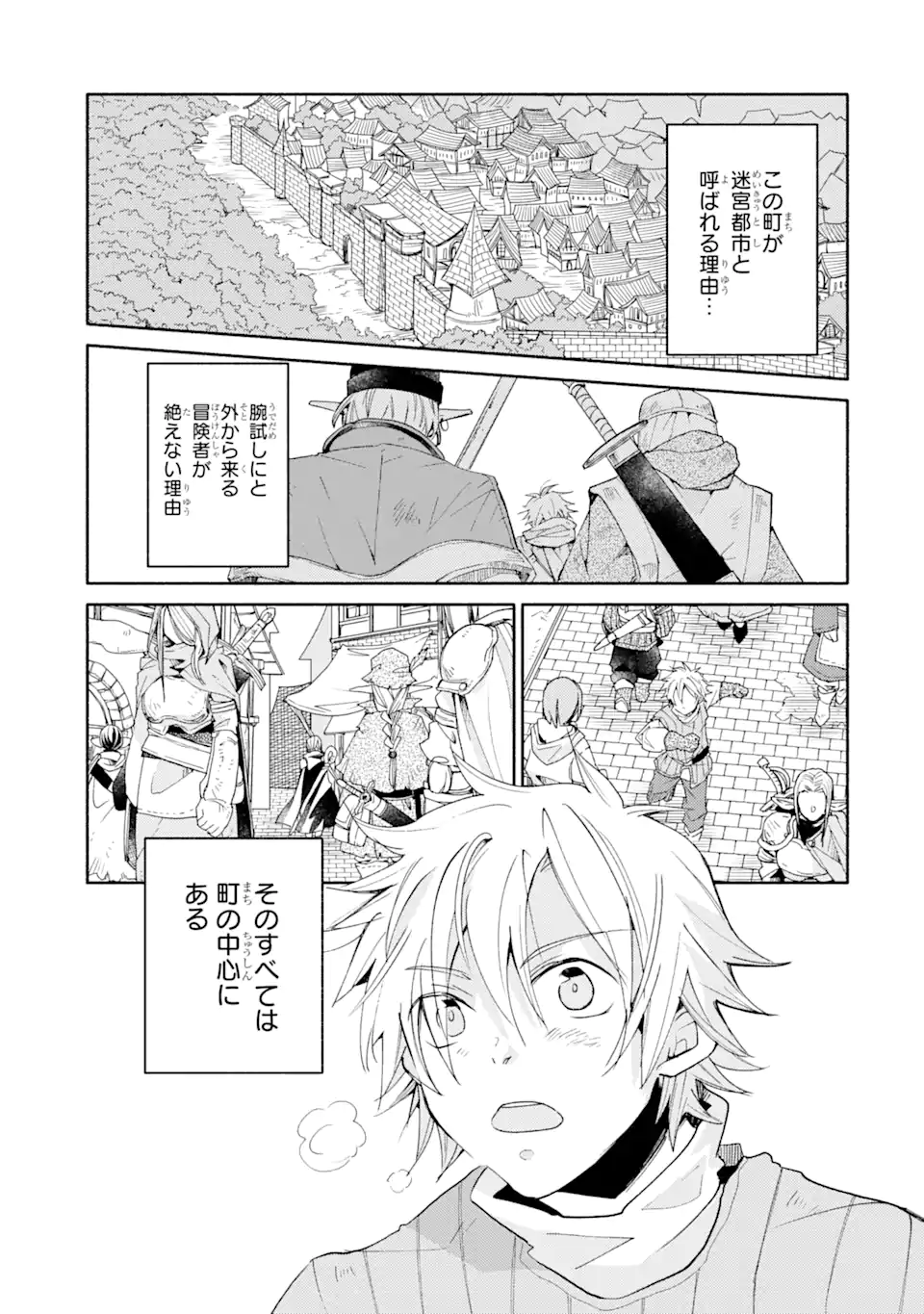 KINKA 1-MAI DE KAWARU BOUKENSHA SEIKATSU (MANGA) - raw - Chapter 1 - https://jpdd.ccdd.to/JPDD/kinka1maidekawaruboukenshaseikatsumanga/113889/4zn5huuyife.webp