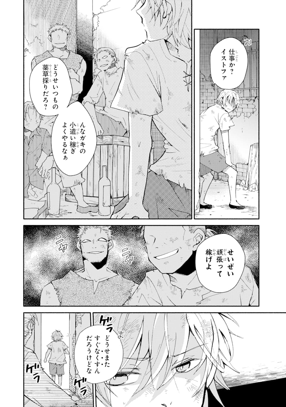 KINKA 1-MAI DE KAWARU BOUKENSHA SEIKATSU (MANGA) - raw - Chapter 1 - https://jpdd.ccdd.to/JPDD/kinka1maidekawaruboukenshaseikatsumanga/113889/d34ifu0hxc2.png