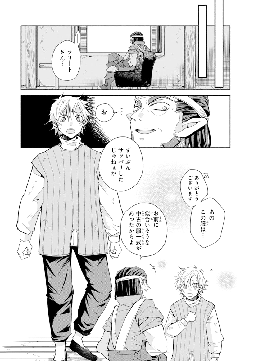 KINKA 1-MAI DE KAWARU BOUKENSHA SEIKATSU (MANGA) - raw - Chapter 1 - https://jpdd.ccdd.to/JPDD/kinka1maidekawaruboukenshaseikatsumanga/113889/dhryoelx4md.png