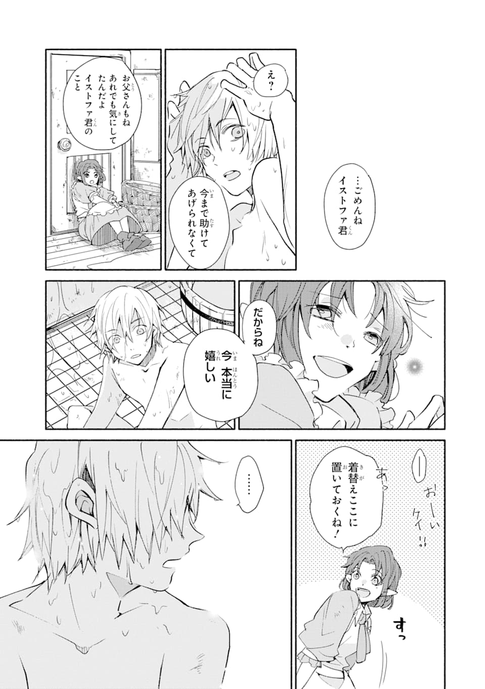 KINKA 1-MAI DE KAWARU BOUKENSHA SEIKATSU (MANGA) - raw - Chapter 1 - https://jpdd.ccdd.to/JPDD/kinka1maidekawaruboukenshaseikatsumanga/113889/e1ouydg1wrz.png