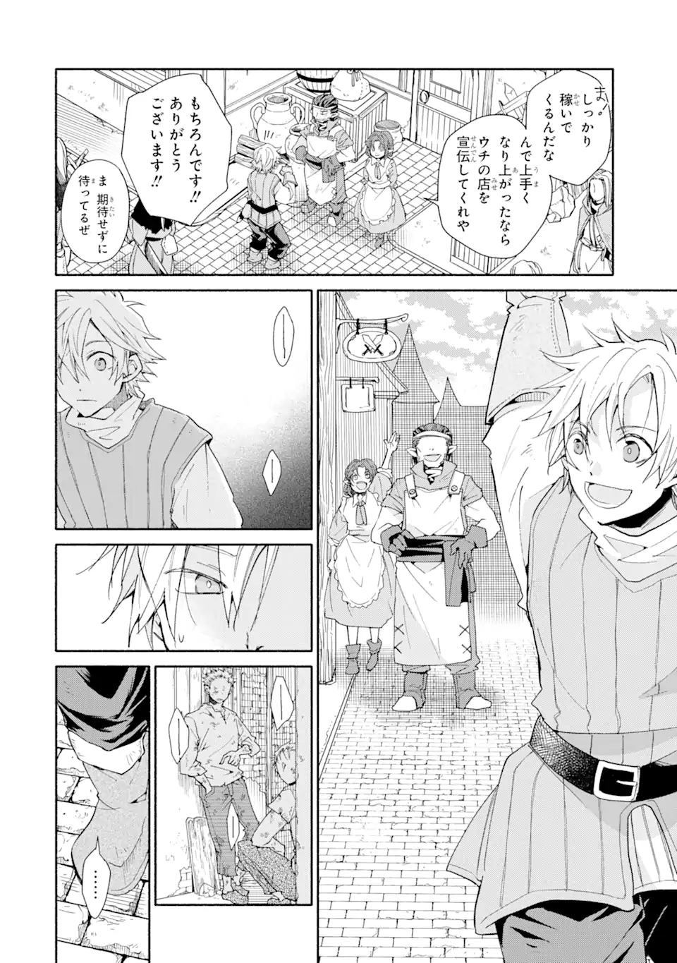 KINKA 1-MAI DE KAWARU BOUKENSHA SEIKATSU (MANGA) - raw - Chapter 1 - https://jpdd.ccdd.to/JPDD/kinka1maidekawaruboukenshaseikatsumanga/113889/f2ruz1s0eau.webp