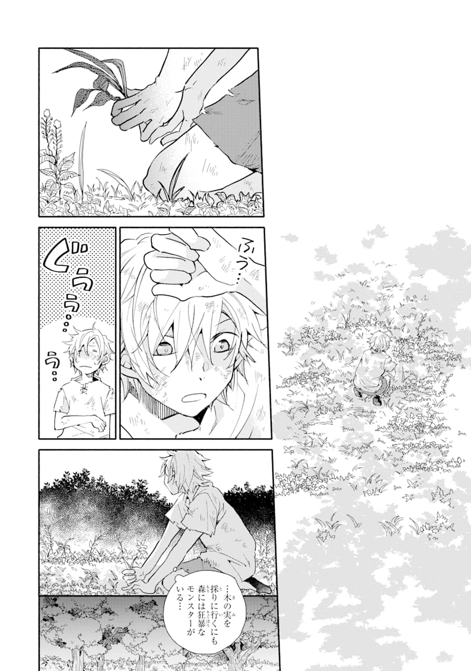 KINKA 1-MAI DE KAWARU BOUKENSHA SEIKATSU (MANGA) - raw - Chapter 1 - https://jpdd.ccdd.to/JPDD/kinka1maidekawaruboukenshaseikatsumanga/113889/fcubk2n12k0.png