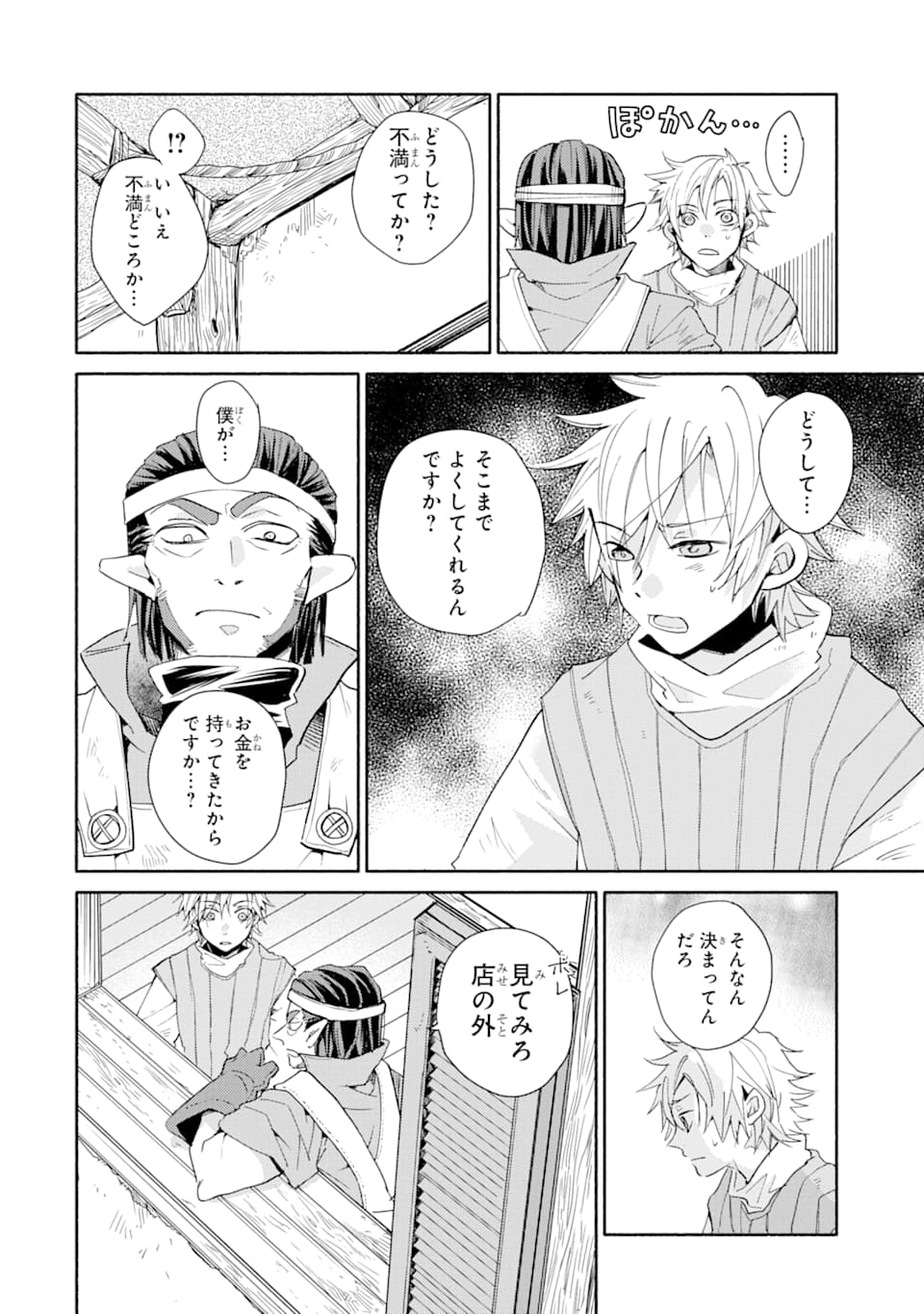 KINKA 1-MAI DE KAWARU BOUKENSHA SEIKATSU (MANGA) - raw - Chapter 1 - https://jpdd.ccdd.to/JPDD/kinka1maidekawaruboukenshaseikatsumanga/113889/gemx4ap1uxl.png