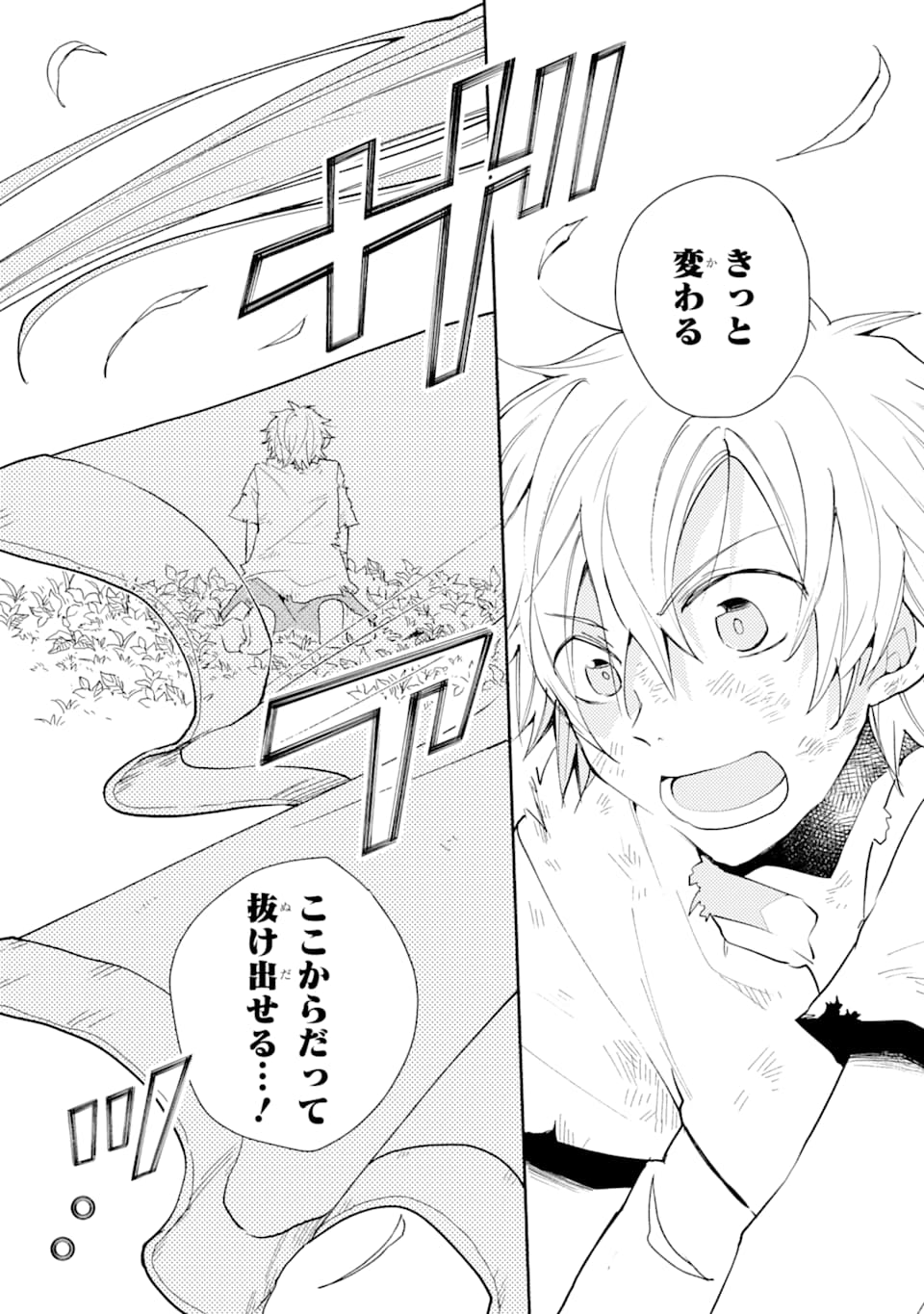 KINKA 1-MAI DE KAWARU BOUKENSHA SEIKATSU (MANGA) - raw - Chapter 1 - https://jpdd.ccdd.to/JPDD/kinka1maidekawaruboukenshaseikatsumanga/113889/iza0mo2y5jm.png