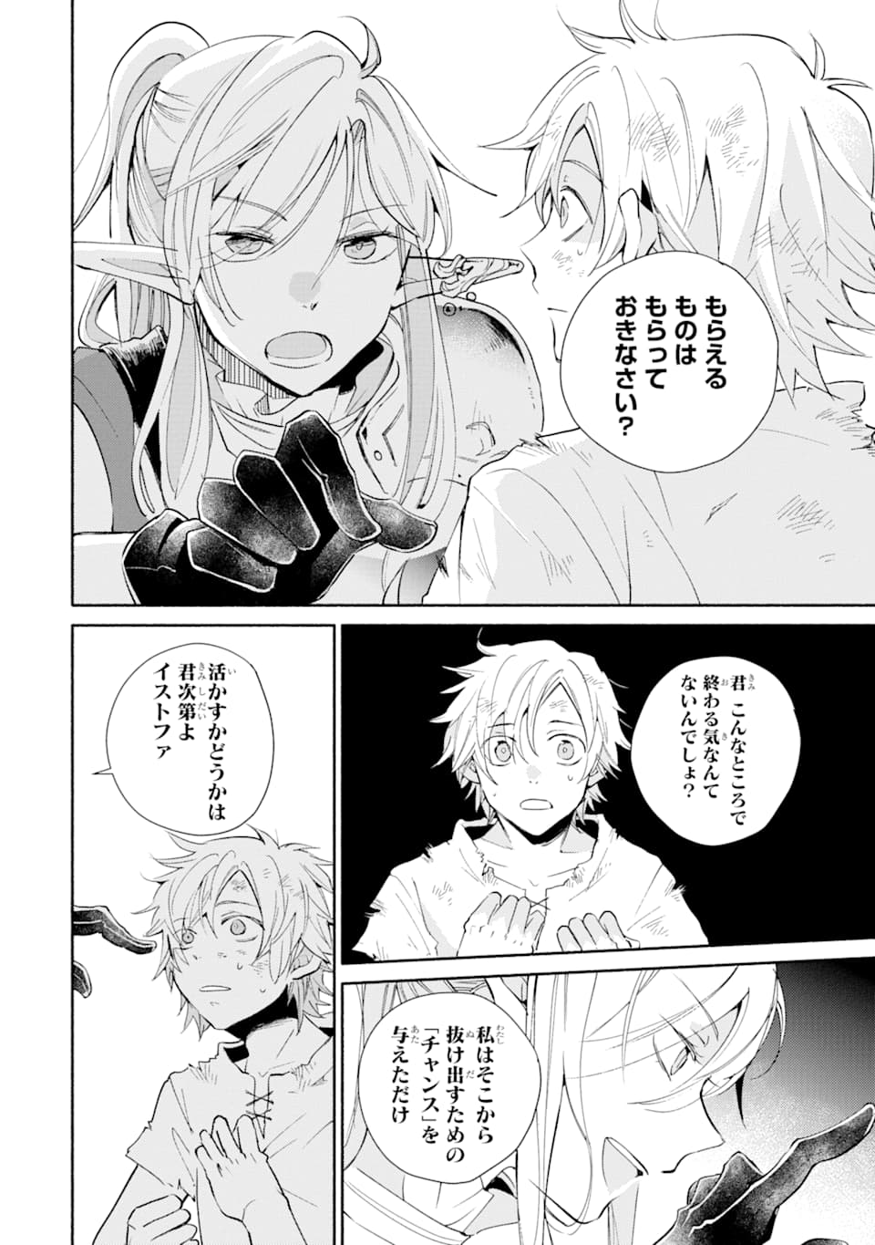 KINKA 1-MAI DE KAWARU BOUKENSHA SEIKATSU (MANGA) - raw - Chapter 1 - https://jpdd.ccdd.to/JPDD/kinka1maidekawaruboukenshaseikatsumanga/113889/jlvtabgtywj.png