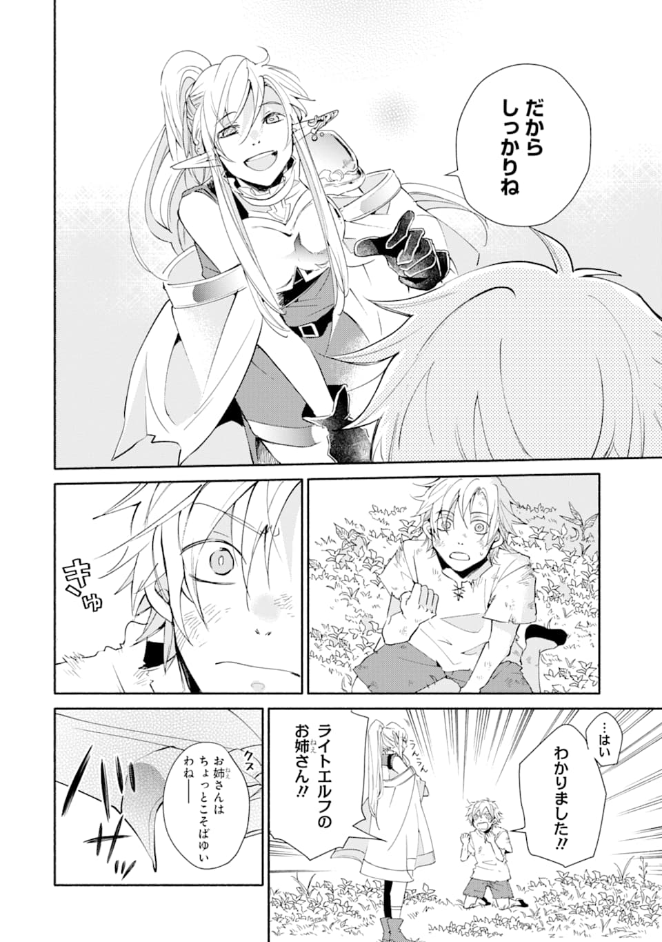 KINKA 1-MAI DE KAWARU BOUKENSHA SEIKATSU (MANGA) - raw - Chapter 1 - https://jpdd.ccdd.to/JPDD/kinka1maidekawaruboukenshaseikatsumanga/113889/lgoerddvdgd.png