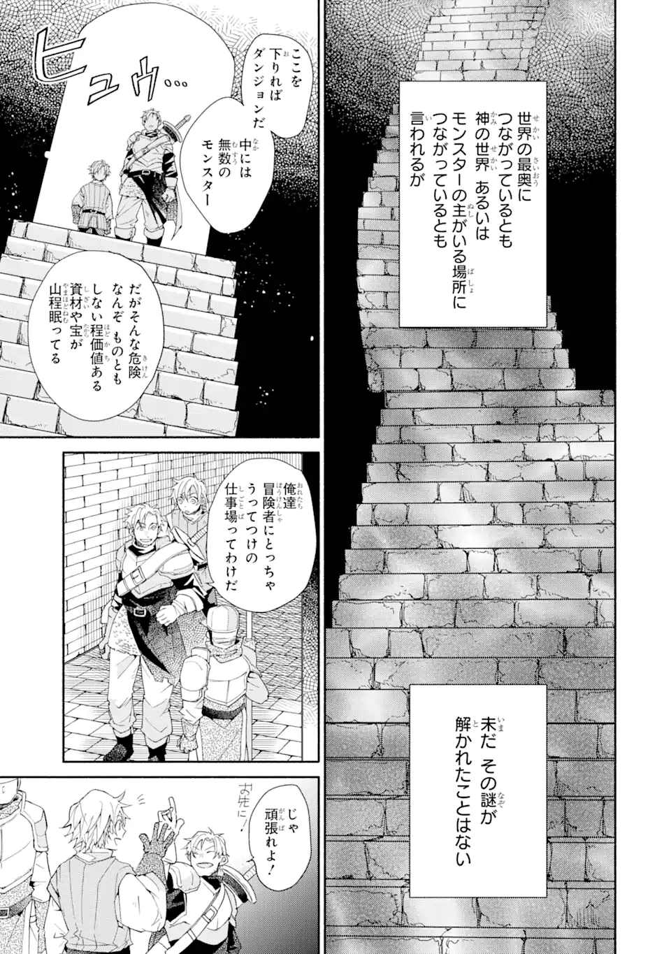 KINKA 1-MAI DE KAWARU BOUKENSHA SEIKATSU (MANGA) - raw - Chapter 1 - https://jpdd.ccdd.to/JPDD/kinka1maidekawaruboukenshaseikatsumanga/113889/lyijt20xvai.webp
