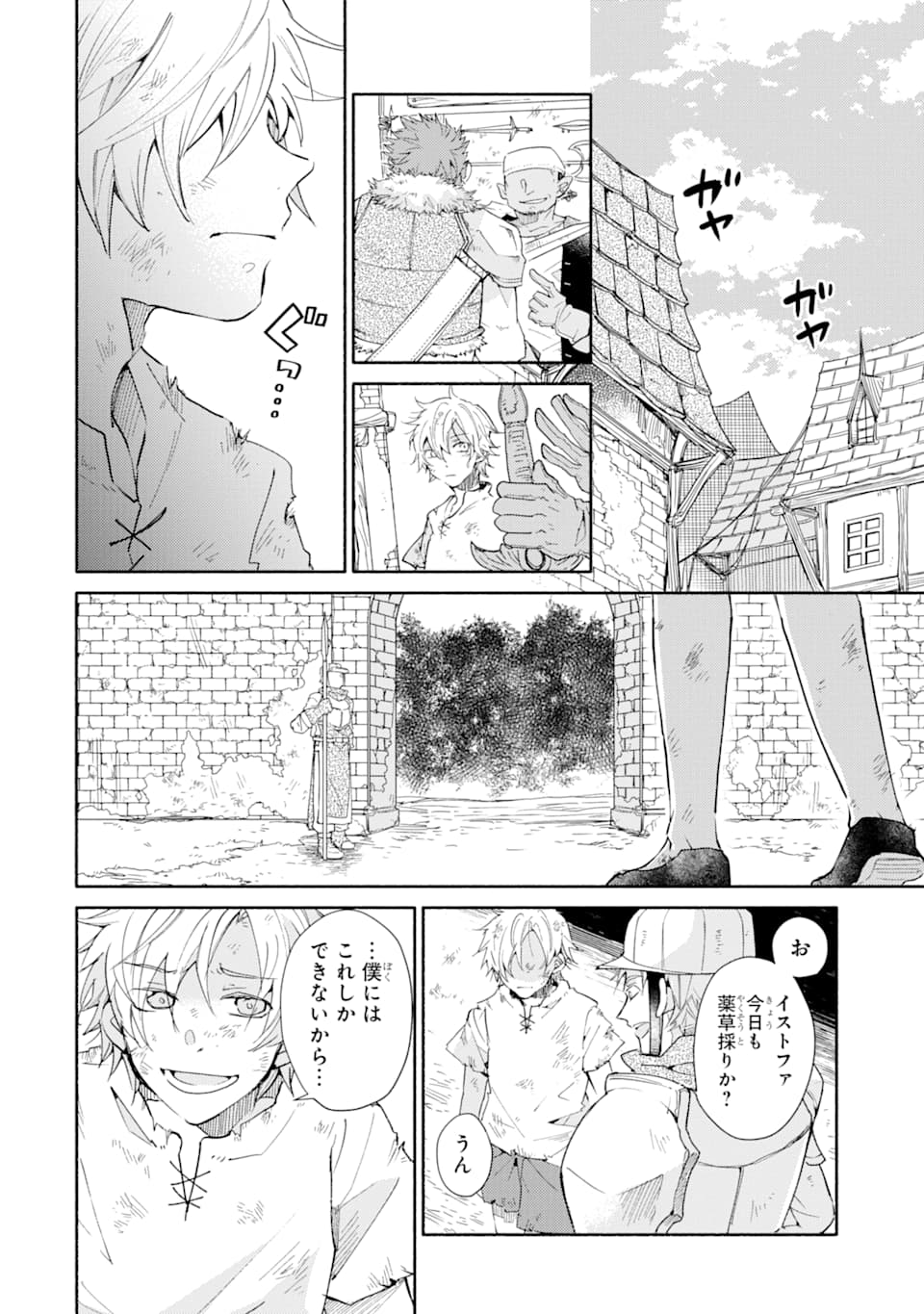 KINKA 1-MAI DE KAWARU BOUKENSHA SEIKATSU (MANGA) - raw - Chapter 1 - https://jpdd.ccdd.to/JPDD/kinka1maidekawaruboukenshaseikatsumanga/113889/offvtoshhml.png