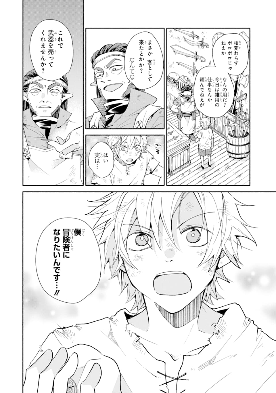 KINKA 1-MAI DE KAWARU BOUKENSHA SEIKATSU (MANGA) - raw - Chapter 1 - https://jpdd.ccdd.to/JPDD/kinka1maidekawaruboukenshaseikatsumanga/113889/r4estishawj.png