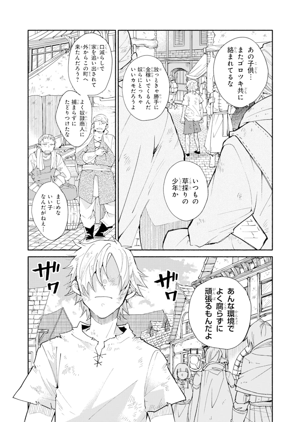 KINKA 1-MAI DE KAWARU BOUKENSHA SEIKATSU (MANGA) - raw - Chapter 1 - https://jpdd.ccdd.to/JPDD/kinka1maidekawaruboukenshaseikatsumanga/113889/sm4mcbxitfh.png