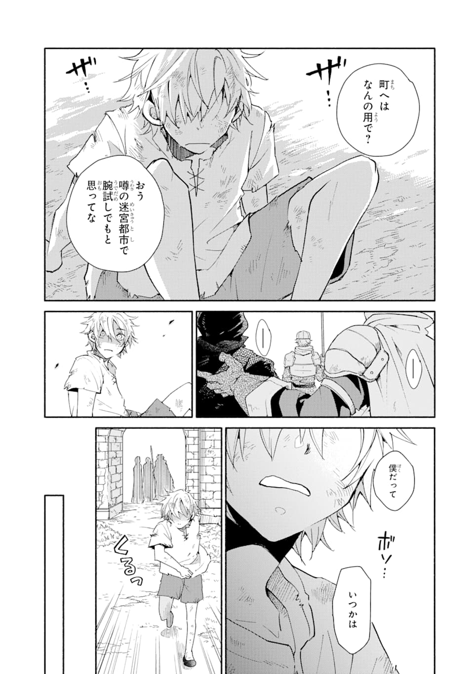 KINKA 1-MAI DE KAWARU BOUKENSHA SEIKATSU (MANGA) - raw - Chapter 1 - https://jpdd.ccdd.to/JPDD/kinka1maidekawaruboukenshaseikatsumanga/113889/vseummbcxkq.png