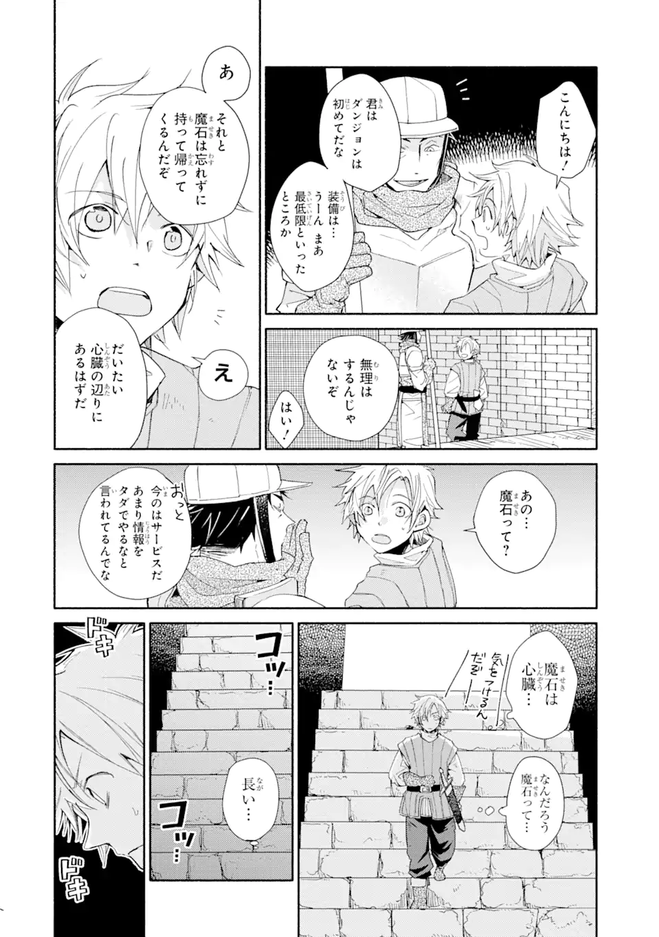 KINKA 1-MAI DE KAWARU BOUKENSHA SEIKATSU (MANGA) - raw - Chapter 1 - https://jpdd.ccdd.to/JPDD/kinka1maidekawaruboukenshaseikatsumanga/113889/xfqw220hsxp.webp