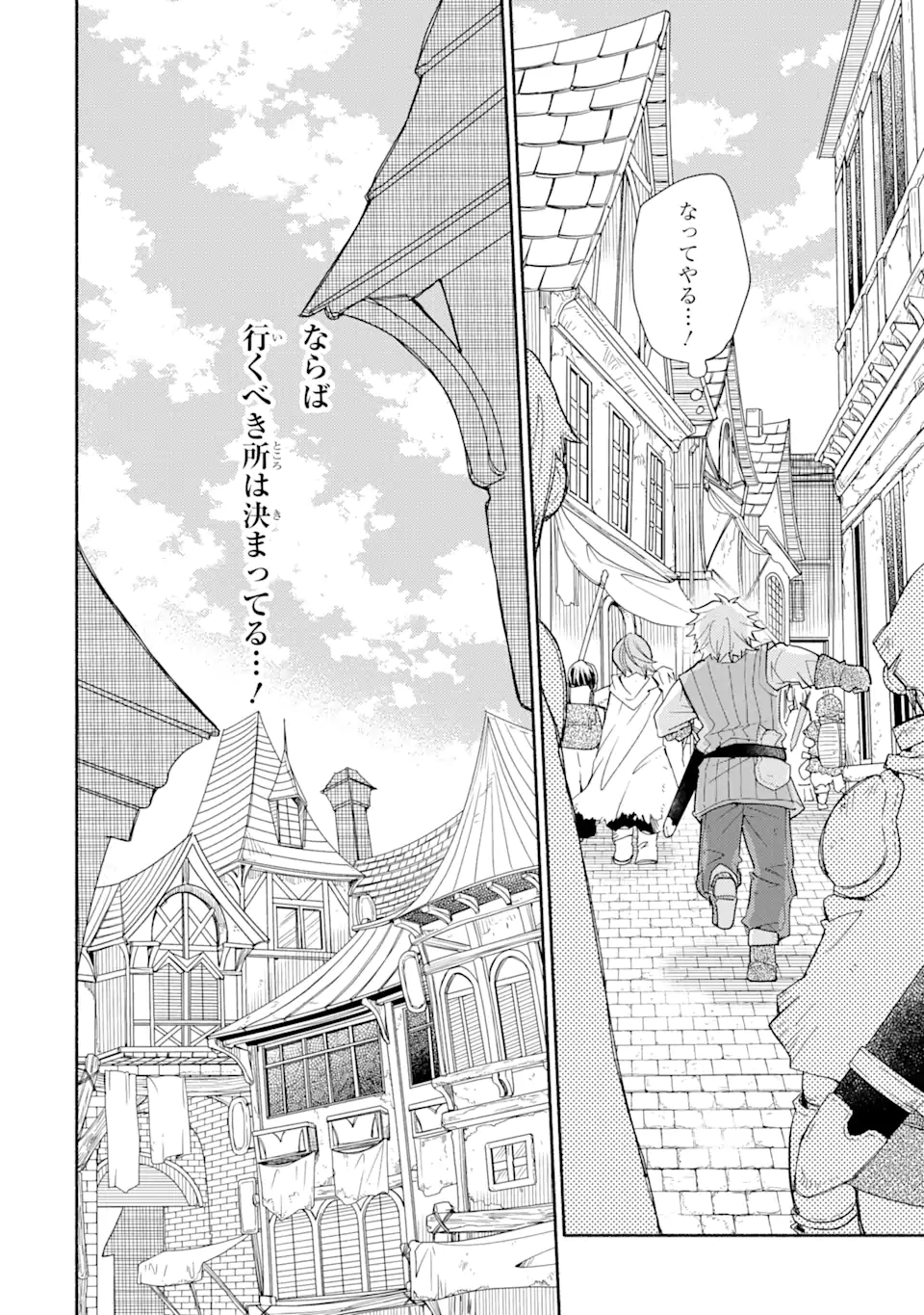 KINKA 1-MAI DE KAWARU BOUKENSHA SEIKATSU (MANGA) - raw - Chapter 1 - https://jpdd.ccdd.to/JPDD/kinka1maidekawaruboukenshaseikatsumanga/113889/xgdkiam53bx.webp