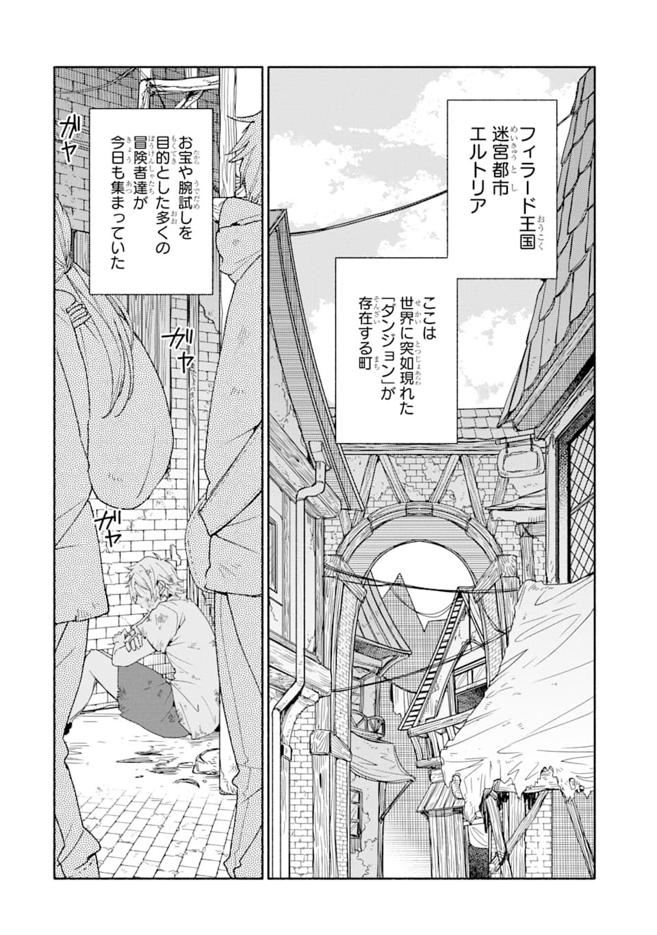KINKA 1-MAI DE KAWARU BOUKENSHA SEIKATSU (MANGA) - raw - Chapter 1 - https://jpdd.ccdd.to/JPDD/kinka1maidekawaruboukenshaseikatsumanga/113889/yifzw0wmj44.png