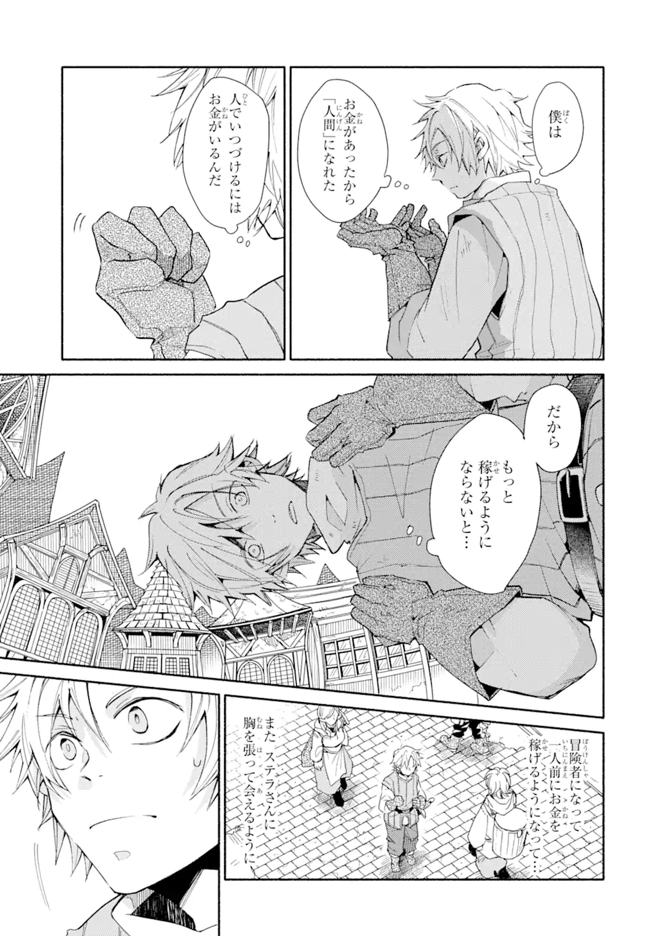 KINKA 1-MAI DE KAWARU BOUKENSHA SEIKATSU (MANGA) - raw - Chapter 1 - https://jpdd.ccdd.to/JPDD/kinka1maidekawaruboukenshaseikatsumanga/113889/yzy2o1kld2f.webp