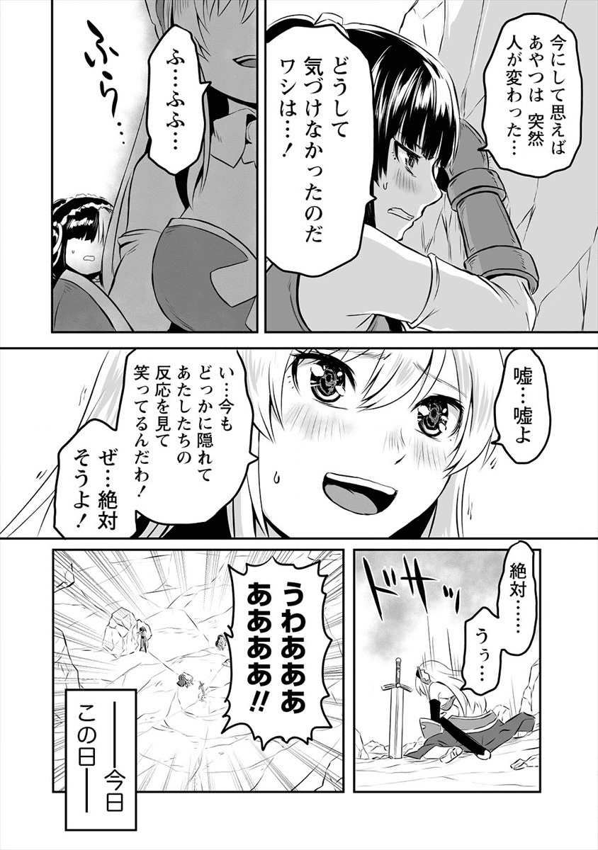 KIRAWARE YUUSHA O ENJITA ORE WA, NAZE KA LAST BOSS NI SUKARETE ISSHO NI SEIKATSU SHITEMASU! - raw - Chapter 1 - https://jpdd.ccdd.to/JPDD/kirawareyuushaoenjitaorewanazekalastbossnisukareteisshoniseikatsushitemasu/161647/0cmjtm5uzuz.png