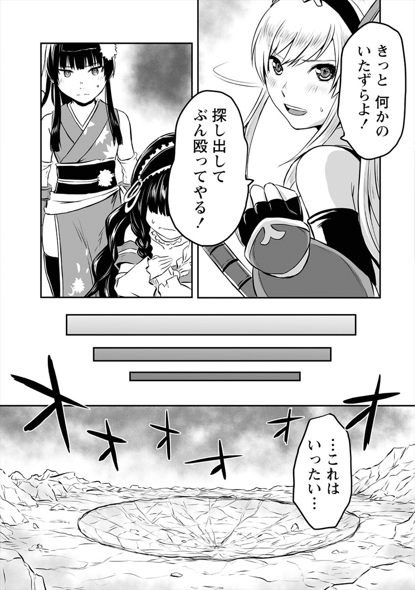 KIRAWARE YUUSHA O ENJITA ORE WA, NAZE KA LAST BOSS NI SUKARETE ISSHO NI SEIKATSU SHITEMASU! - raw - Chapter 1 - https://jpdd.ccdd.to/JPDD/kirawareyuushaoenjitaorewanazekalastbossnisukareteisshoniseikatsushitemasu/161647/12odc34ct4b.png