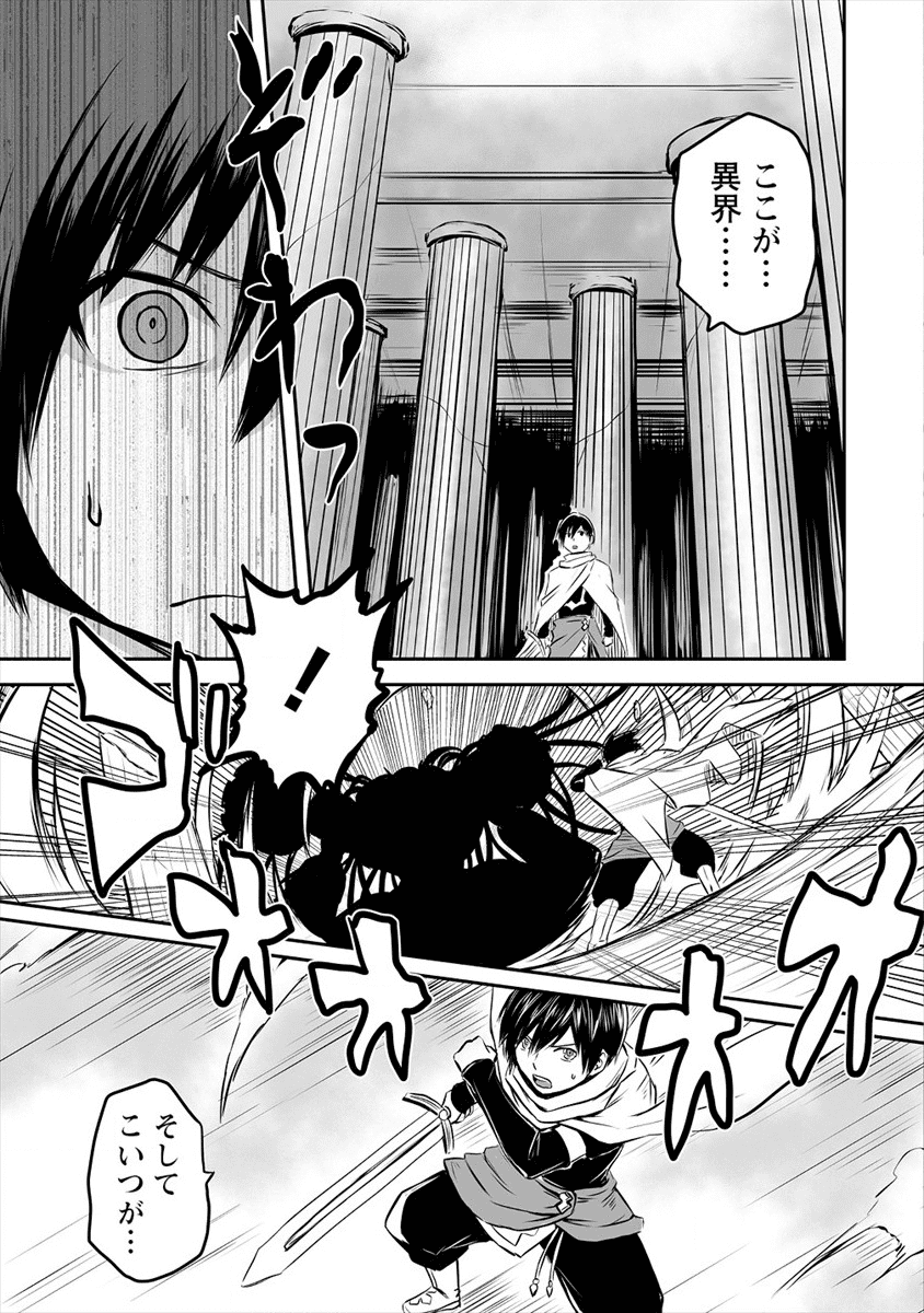 KIRAWARE YUUSHA O ENJITA ORE WA, NAZE KA LAST BOSS NI SUKARETE ISSHO NI SEIKATSU SHITEMASU! - raw - Chapter 1 - https://jpdd.ccdd.to/JPDD/kirawareyuushaoenjitaorewanazekalastbossnisukareteisshoniseikatsushitemasu/161647/3hmjsyoyvik.png