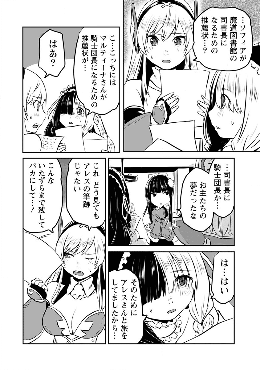 KIRAWARE YUUSHA O ENJITA ORE WA, NAZE KA LAST BOSS NI SUKARETE ISSHO NI SEIKATSU SHITEMASU! - raw - Chapter 1 - https://jpdd.ccdd.to/JPDD/kirawareyuushaoenjitaorewanazekalastbossnisukareteisshoniseikatsushitemasu/161647/bwsioxwb0lg.png
