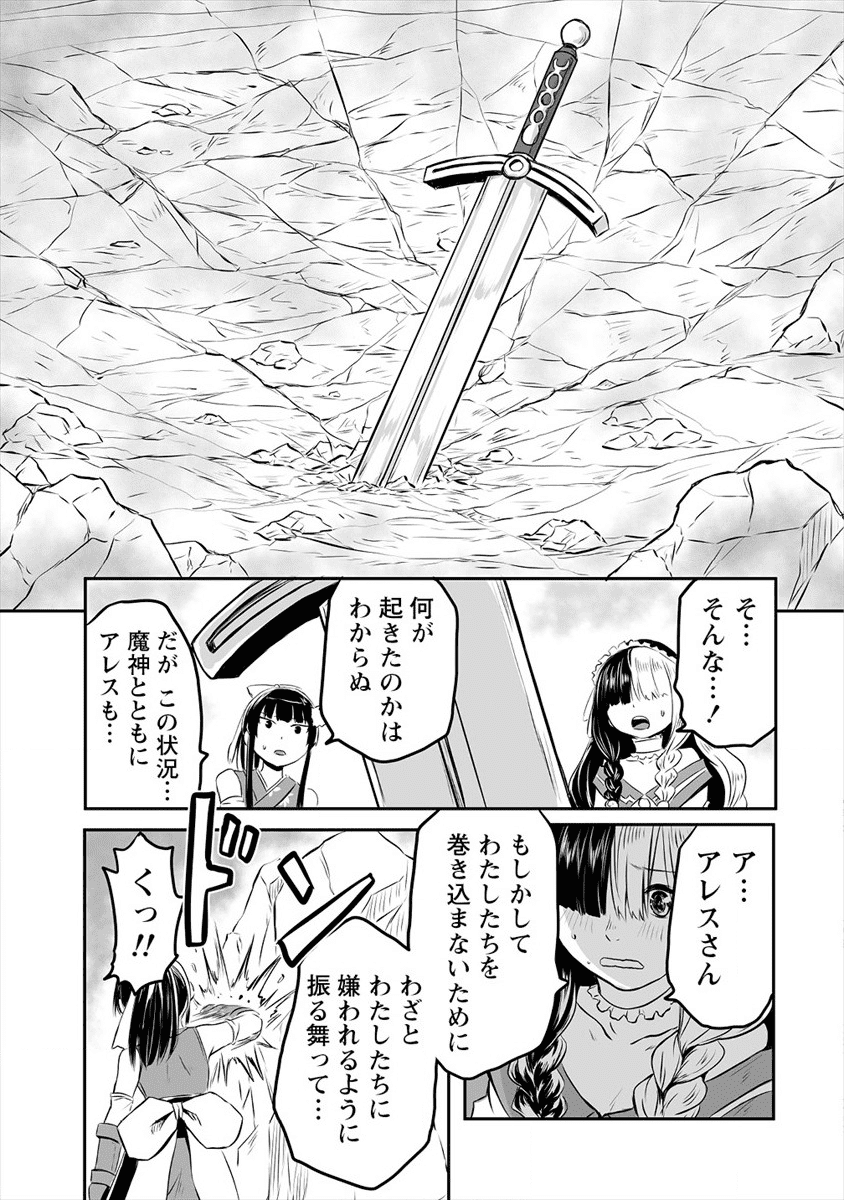 KIRAWARE YUUSHA O ENJITA ORE WA, NAZE KA LAST BOSS NI SUKARETE ISSHO NI SEIKATSU SHITEMASU! - raw - Chapter 1 - https://jpdd.ccdd.to/JPDD/kirawareyuushaoenjitaorewanazekalastbossnisukareteisshoniseikatsushitemasu/161647/bx1uamwpk0s.png