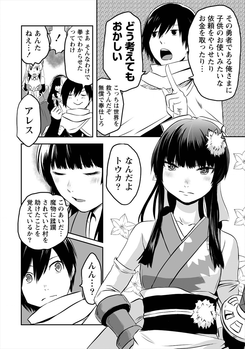KIRAWARE YUUSHA O ENJITA ORE WA, NAZE KA LAST BOSS NI SUKARETE ISSHO NI SEIKATSU SHITEMASU! - raw - Chapter 1 - https://jpdd.ccdd.to/JPDD/kirawareyuushaoenjitaorewanazekalastbossnisukareteisshoniseikatsushitemasu/161647/cfinnzk4xmp.png