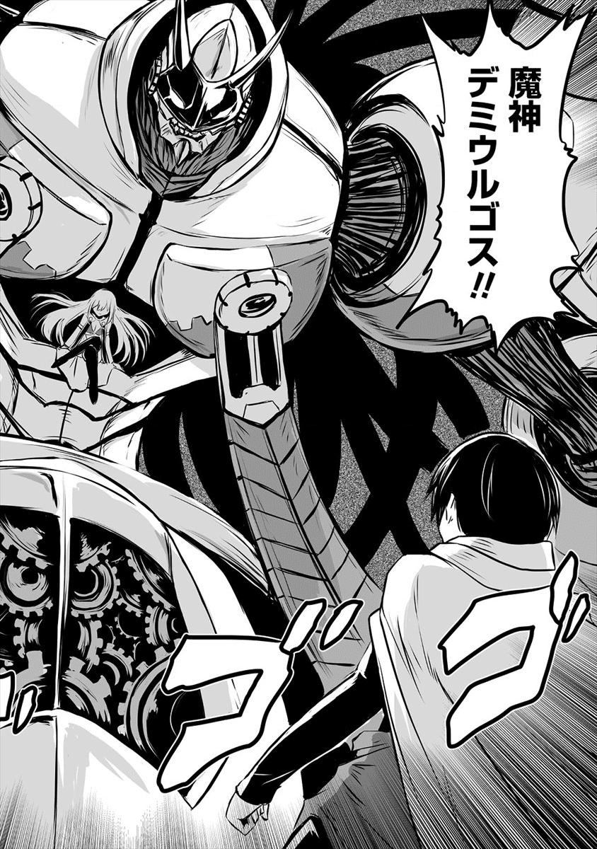 KIRAWARE YUUSHA O ENJITA ORE WA, NAZE KA LAST BOSS NI SUKARETE ISSHO NI SEIKATSU SHITEMASU! - raw - Chapter 1 - https://jpdd.ccdd.to/JPDD/kirawareyuushaoenjitaorewanazekalastbossnisukareteisshoniseikatsushitemasu/161647/cgh2mqy3byv.png