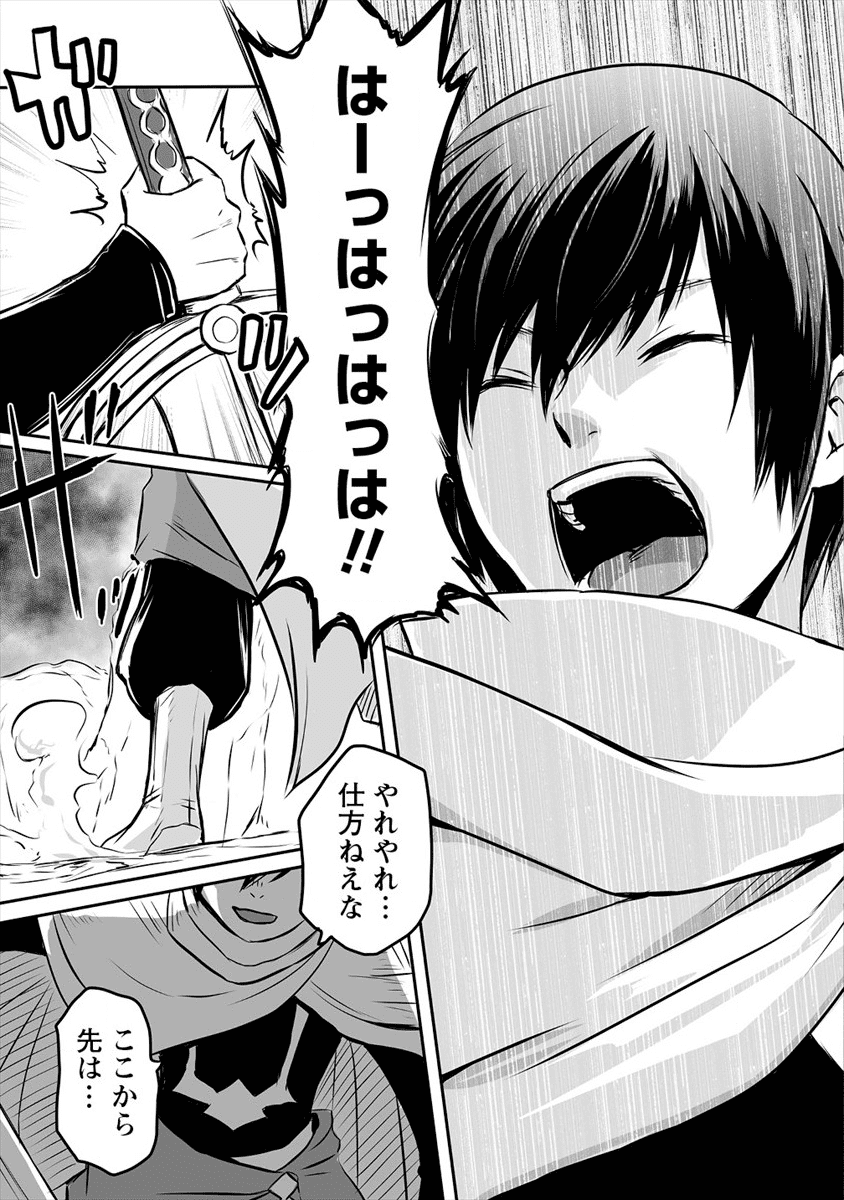 KIRAWARE YUUSHA O ENJITA ORE WA, NAZE KA LAST BOSS NI SUKARETE ISSHO NI SEIKATSU SHITEMASU! - raw - Chapter 1 - https://jpdd.ccdd.to/JPDD/kirawareyuushaoenjitaorewanazekalastbossnisukareteisshoniseikatsushitemasu/161647/d3iqsz11jea.png