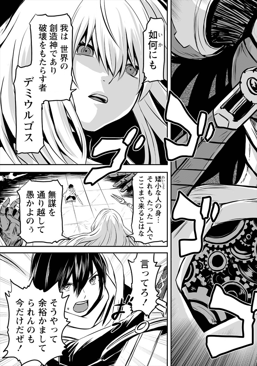 KIRAWARE YUUSHA O ENJITA ORE WA, NAZE KA LAST BOSS NI SUKARETE ISSHO NI SEIKATSU SHITEMASU! - raw - Chapter 1 - https://jpdd.ccdd.to/JPDD/kirawareyuushaoenjitaorewanazekalastbossnisukareteisshoniseikatsushitemasu/161647/ddmdpwjuwzl.png