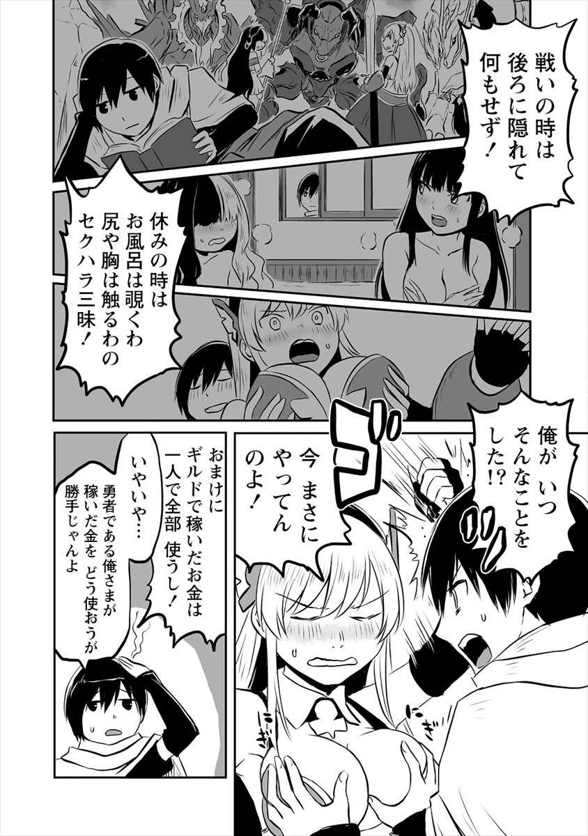 KIRAWARE YUUSHA O ENJITA ORE WA, NAZE KA LAST BOSS NI SUKARETE ISSHO NI SEIKATSU SHITEMASU! - raw - Chapter 1 - https://jpdd.ccdd.to/JPDD/kirawareyuushaoenjitaorewanazekalastbossnisukareteisshoniseikatsushitemasu/161647/dg0y4hxby0f.png