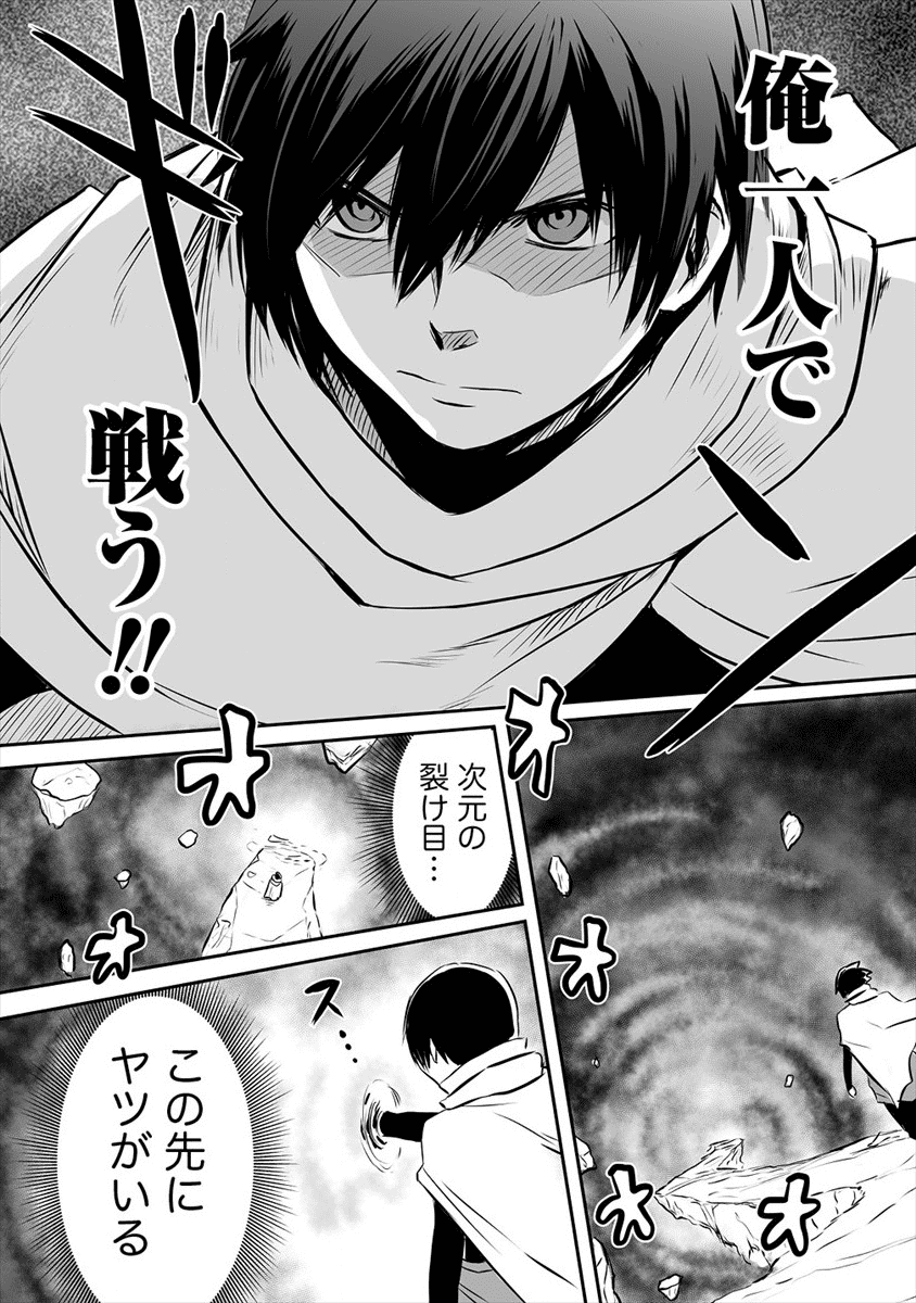 KIRAWARE YUUSHA O ENJITA ORE WA, NAZE KA LAST BOSS NI SUKARETE ISSHO NI SEIKATSU SHITEMASU! - raw - Chapter 1 - https://jpdd.ccdd.to/JPDD/kirawareyuushaoenjitaorewanazekalastbossnisukareteisshoniseikatsushitemasu/161647/enow0f4isdl.png