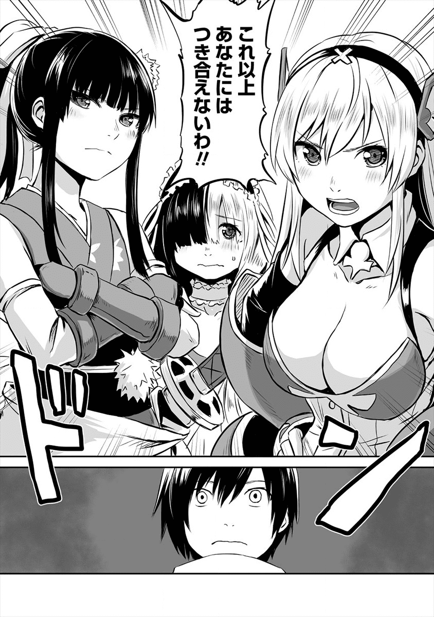KIRAWARE YUUSHA O ENJITA ORE WA, NAZE KA LAST BOSS NI SUKARETE ISSHO NI SEIKATSU SHITEMASU! - raw - Chapter 1 - https://jpdd.ccdd.to/JPDD/kirawareyuushaoenjitaorewanazekalastbossnisukareteisshoniseikatsushitemasu/161647/f2vczqsai23.png