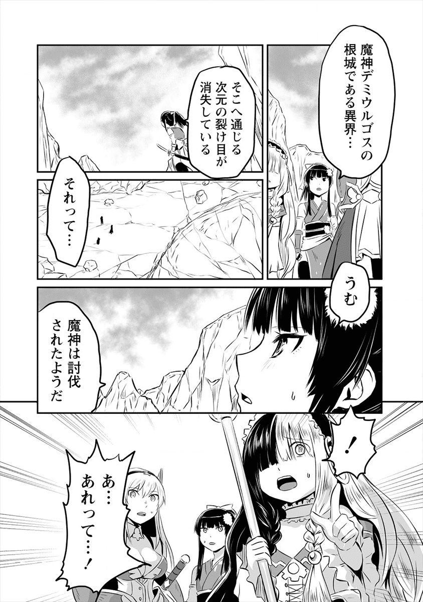 KIRAWARE YUUSHA O ENJITA ORE WA, NAZE KA LAST BOSS NI SUKARETE ISSHO NI SEIKATSU SHITEMASU! - raw - Chapter 1 - https://jpdd.ccdd.to/JPDD/kirawareyuushaoenjitaorewanazekalastbossnisukareteisshoniseikatsushitemasu/161647/fdawng3hq13.png