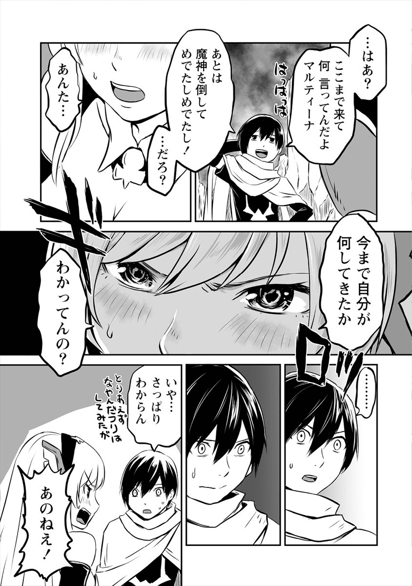 KIRAWARE YUUSHA O ENJITA ORE WA, NAZE KA LAST BOSS NI SUKARETE ISSHO NI SEIKATSU SHITEMASU! - raw - Chapter 1 - https://jpdd.ccdd.to/JPDD/kirawareyuushaoenjitaorewanazekalastbossnisukareteisshoniseikatsushitemasu/161647/fqkvqnckkuk.png