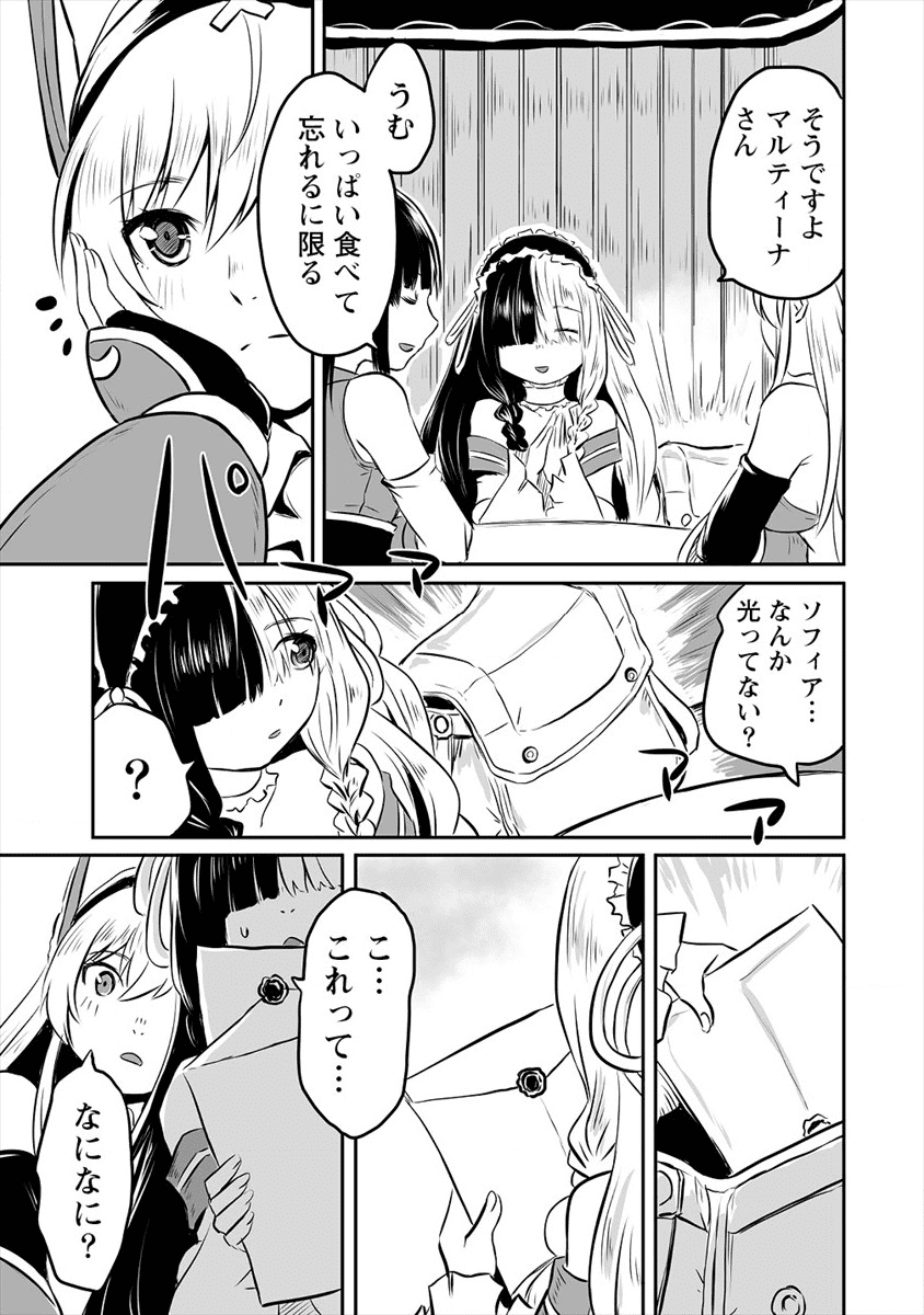 KIRAWARE YUUSHA O ENJITA ORE WA, NAZE KA LAST BOSS NI SUKARETE ISSHO NI SEIKATSU SHITEMASU! - raw - Chapter 1 - https://jpdd.ccdd.to/JPDD/kirawareyuushaoenjitaorewanazekalastbossnisukareteisshoniseikatsushitemasu/161647/gcjcmqdi25j.png