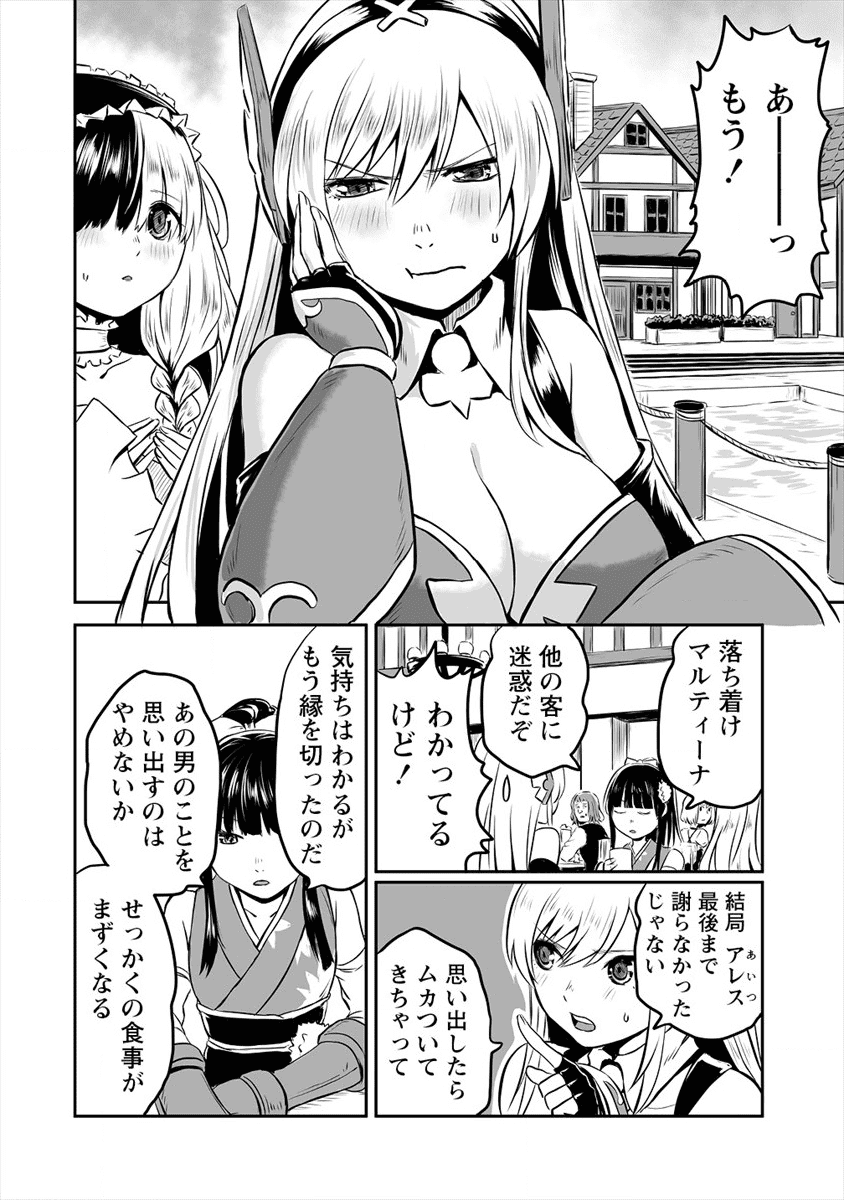 KIRAWARE YUUSHA O ENJITA ORE WA, NAZE KA LAST BOSS NI SUKARETE ISSHO NI SEIKATSU SHITEMASU! - raw - Chapter 1 - https://jpdd.ccdd.to/JPDD/kirawareyuushaoenjitaorewanazekalastbossnisukareteisshoniseikatsushitemasu/161647/gg03t3opkos.png